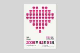 graphic designer hongbaksa 그래픽 디자이너 홍박사