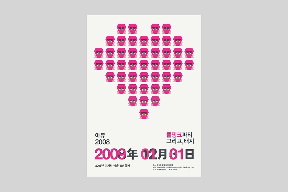 graphic designer hongbaksa 그래픽 디자이너 홍박사