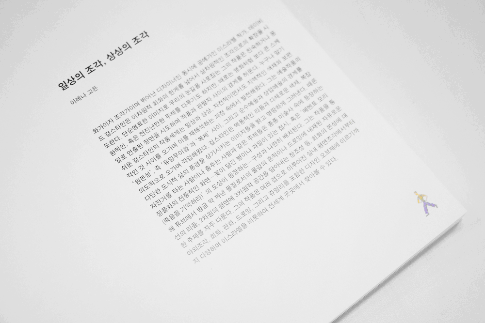 graphic designer hongbaksa 그래픽 디자이너 홍박사