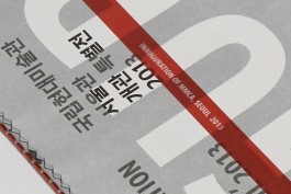 graphic designer hongbaksa 그래픽 디자이너 홍박사