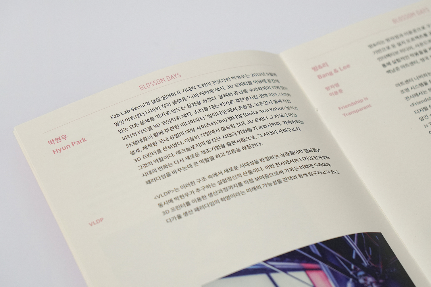 graphic designer hongbaksa 그래픽 디자이너 홍박사