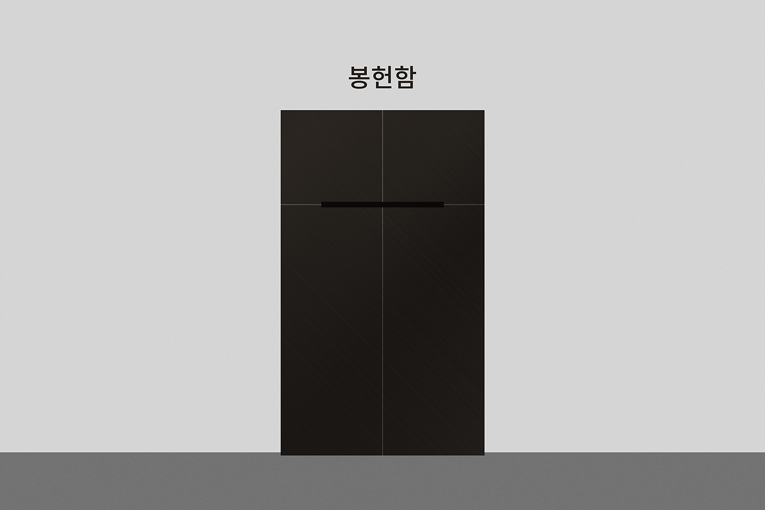 graphic designer hongbaksa 그래픽 디자이너 홍박사