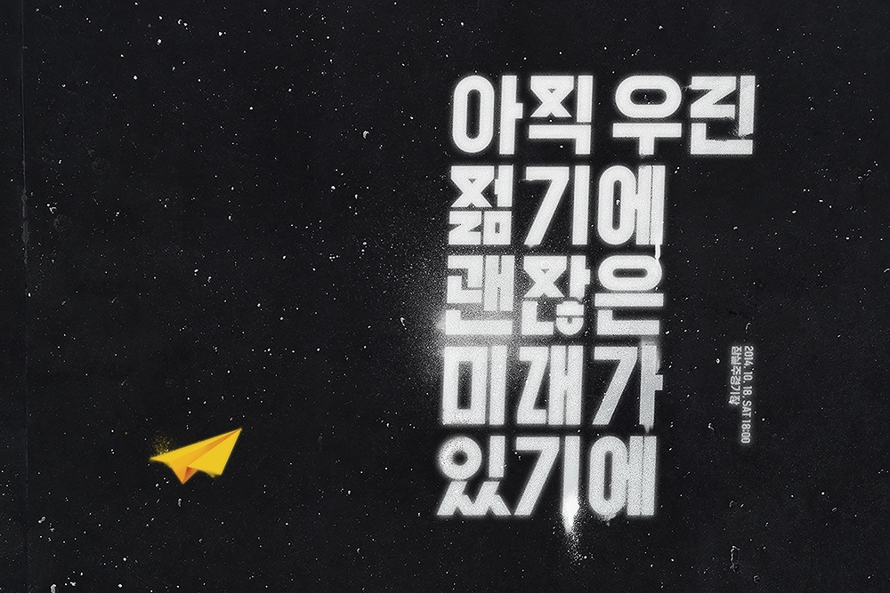 graphic designer hongbaksa 그래픽 디자이너 홍박사