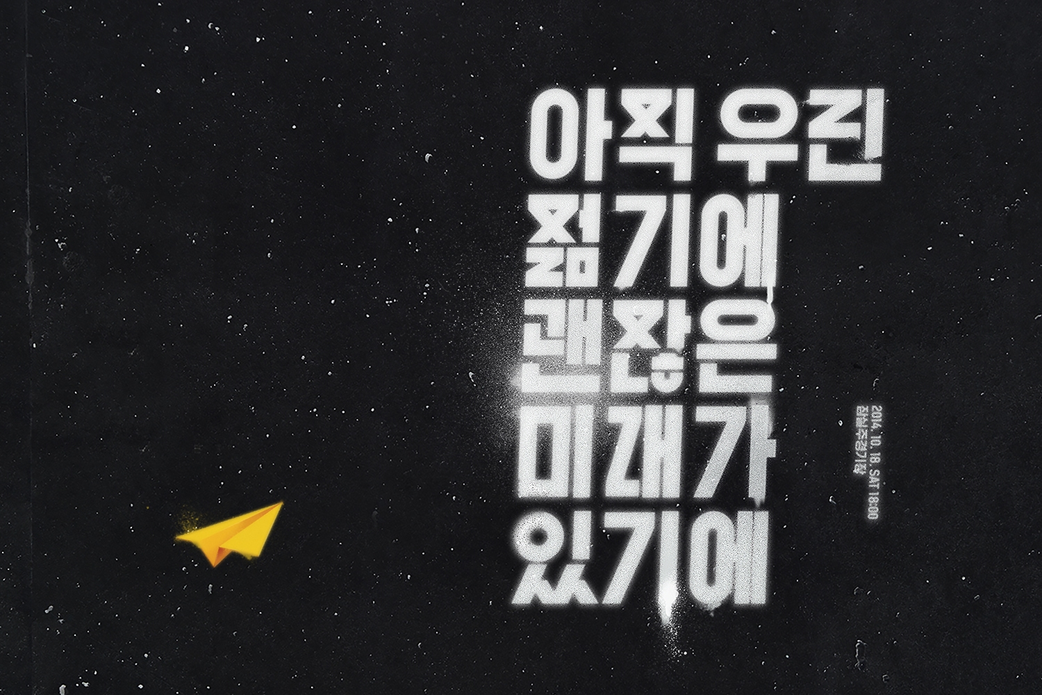 graphic designer hongbaksa 그래픽 디자이너 홍박사