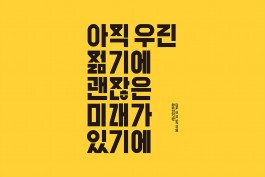 graphic designer hongbaksa 그래픽 디자이너 홍박사