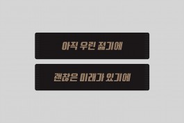 graphic designer hongbaksa 그래픽 디자이너 홍박사