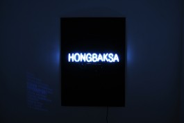 graphic designer hongbaksa 그래픽 디자이너 홍박사