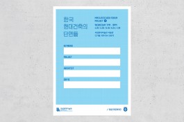 graphic designer hongbaksa 그래픽 디자이너 홍박사