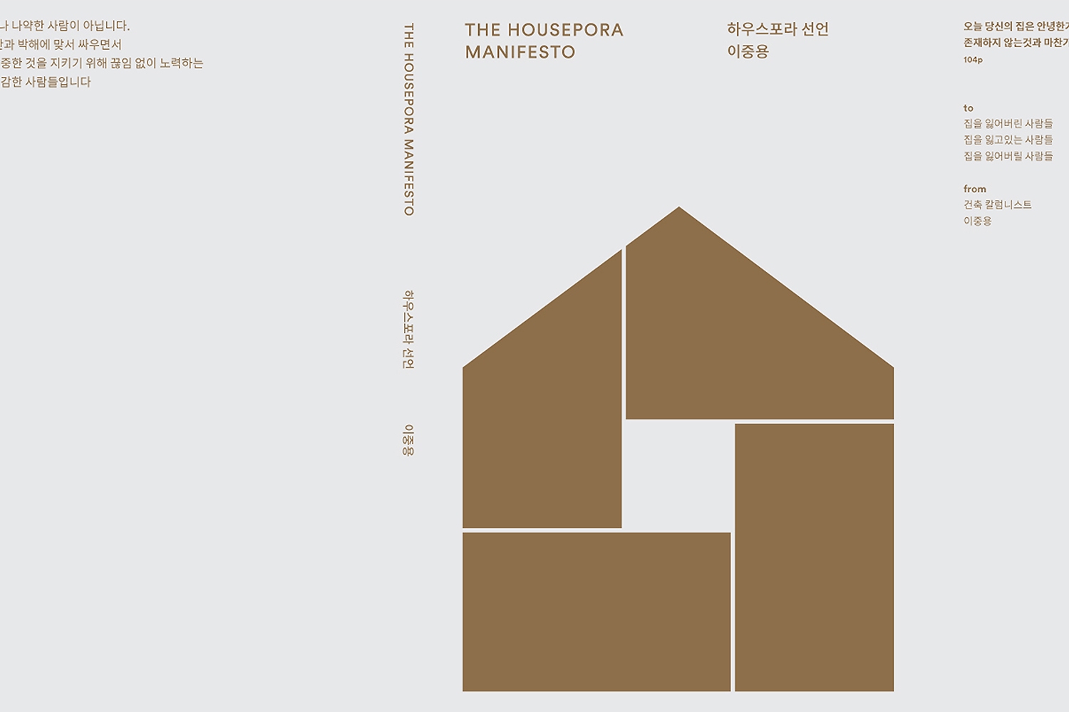 graphic designer hongbaksa 그래픽 디자이너 홍박사