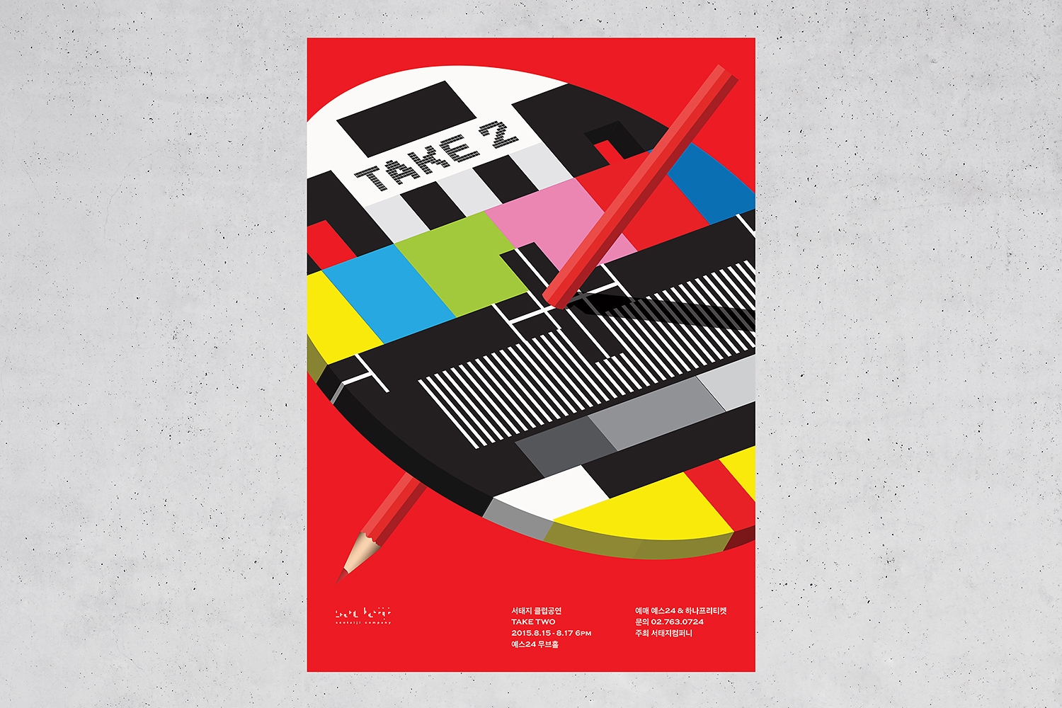 graphic designer hongbaksa 그래픽 디자이너 홍박사