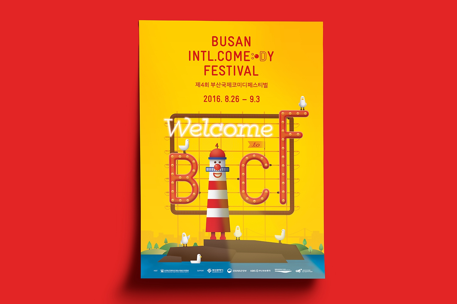 graphic designer hongbaksa 그래픽 디자이너 홍박사