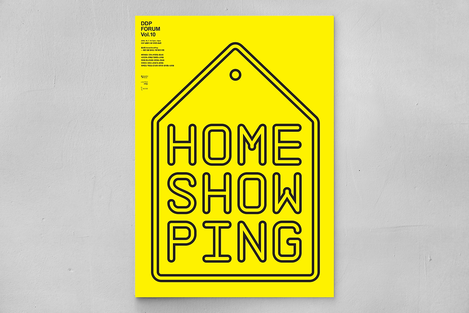 graphic designer hongbaksa 그래픽 디자이너 홍박사