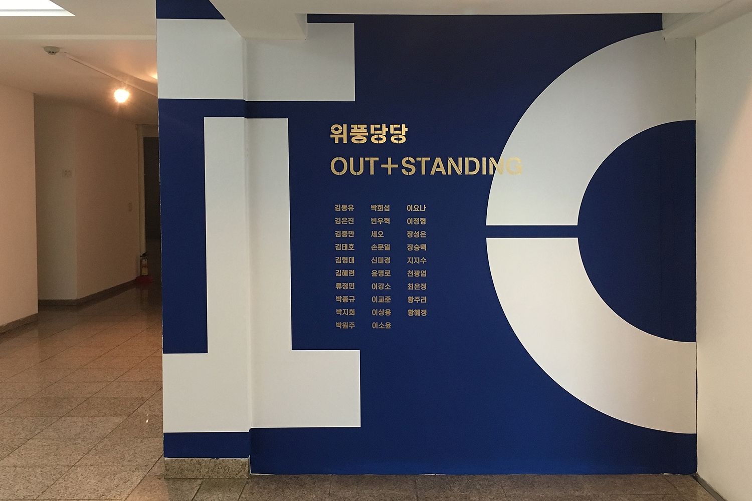 graphic designer hongbaksa 그래픽 디자이너 홍박사