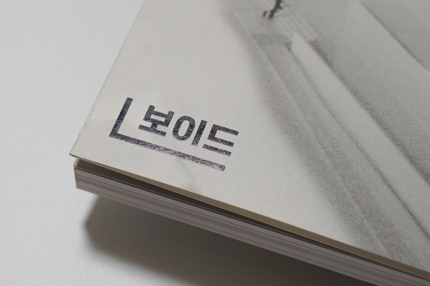 graphic designer hongbaksa 그래픽 디자이너 홍박사