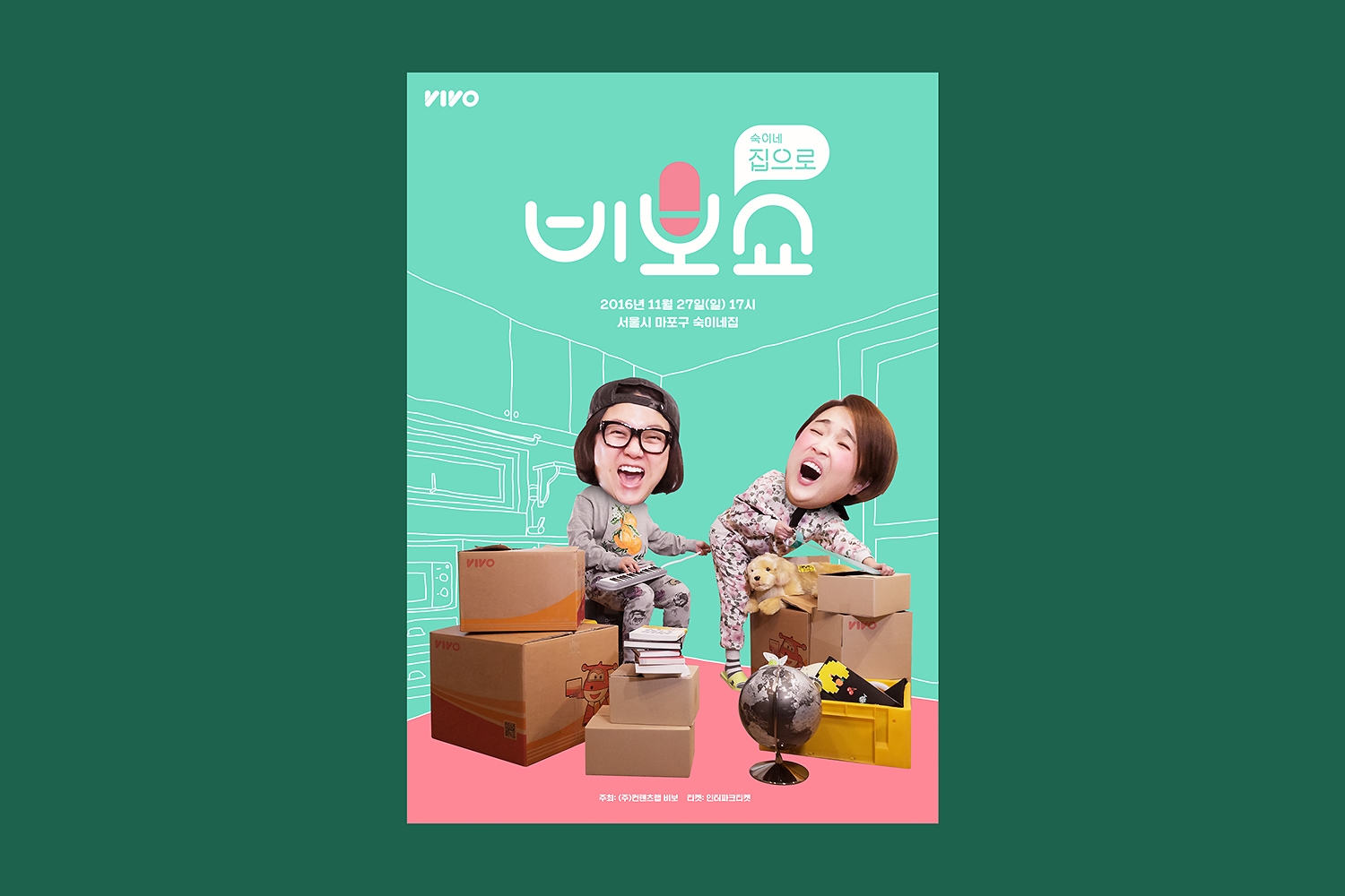 graphic designer hongbaksa 그래픽 디자이너 홍박사