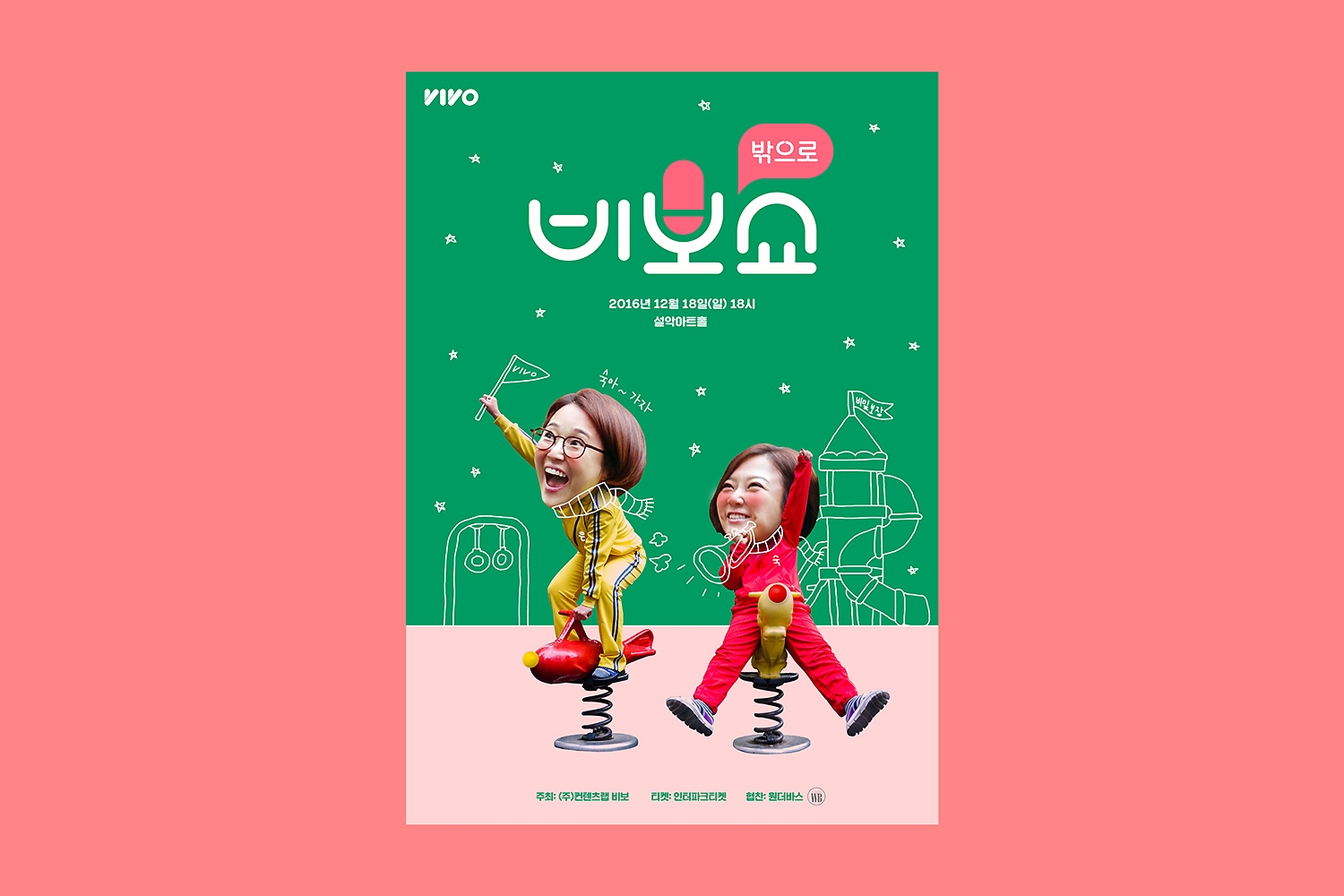 graphic designer hongbaksa 그래픽 디자이너 홍박사