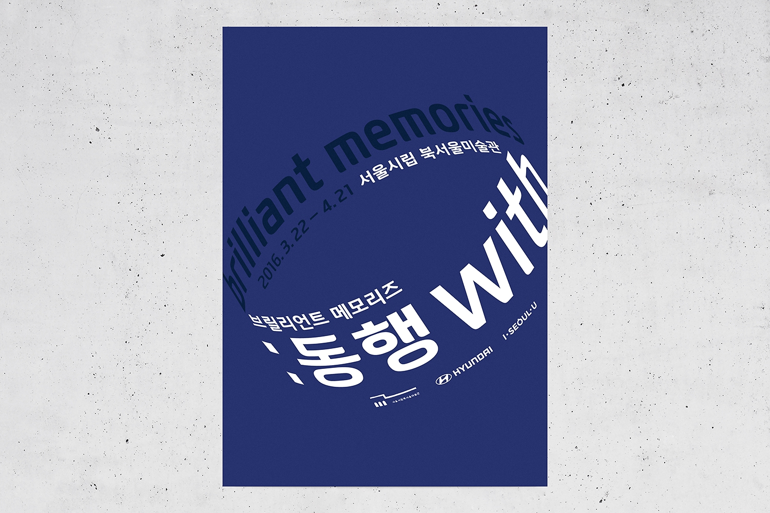 graphic designer hongbaksa 그래픽 디자이너 홍박사