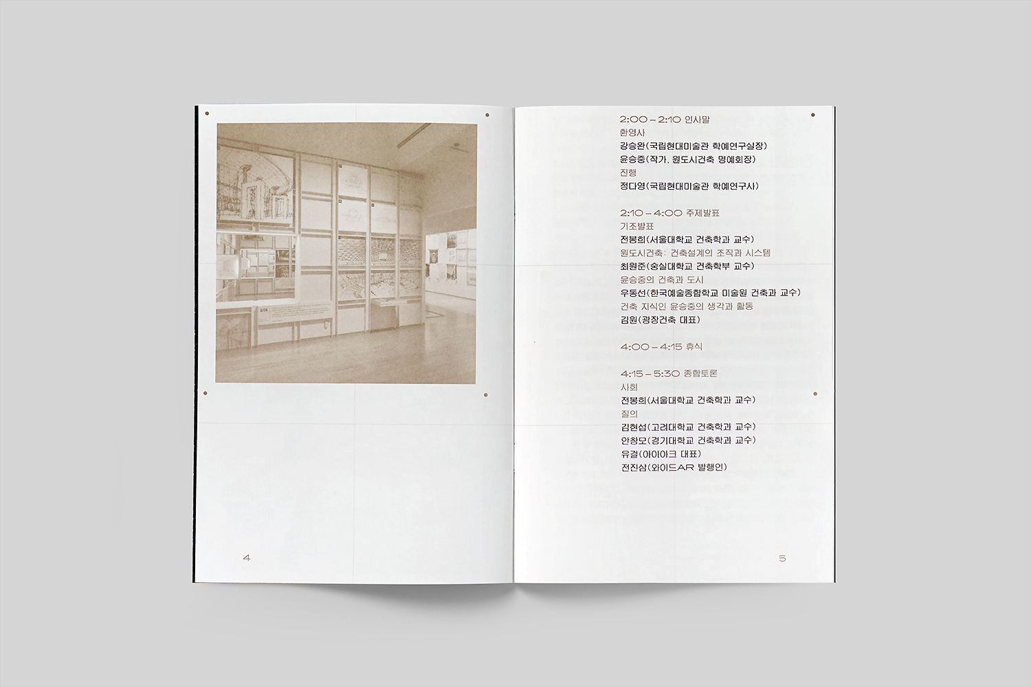 graphic designer hongbaksa 그래픽 디자이너 홍박사