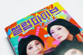 graphic designer hongbaksa 그래픽 디자이너 홍박사