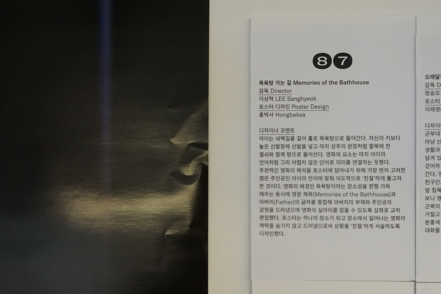 graphic designer hongbaksa 그래픽 디자이너 홍박사