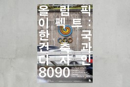 graphic designer hongbaksa 그래픽 디자이너 홍박사