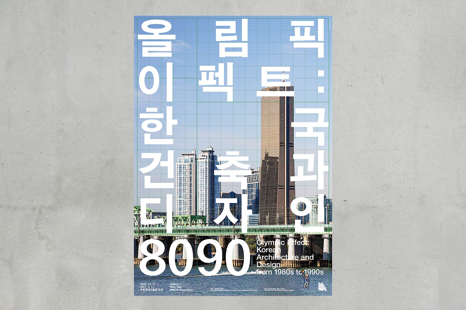 graphic designer hongbaksa 그래픽 디자이너 홍박사