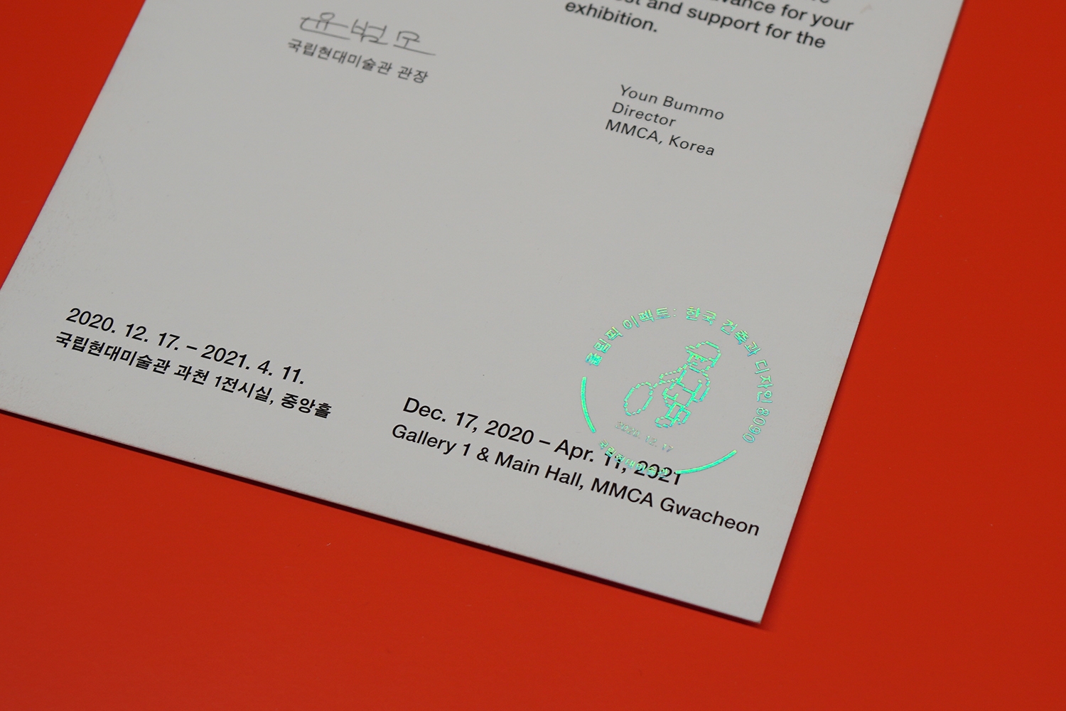 graphic designer hongbaksa 그래픽 디자이너 홍박사