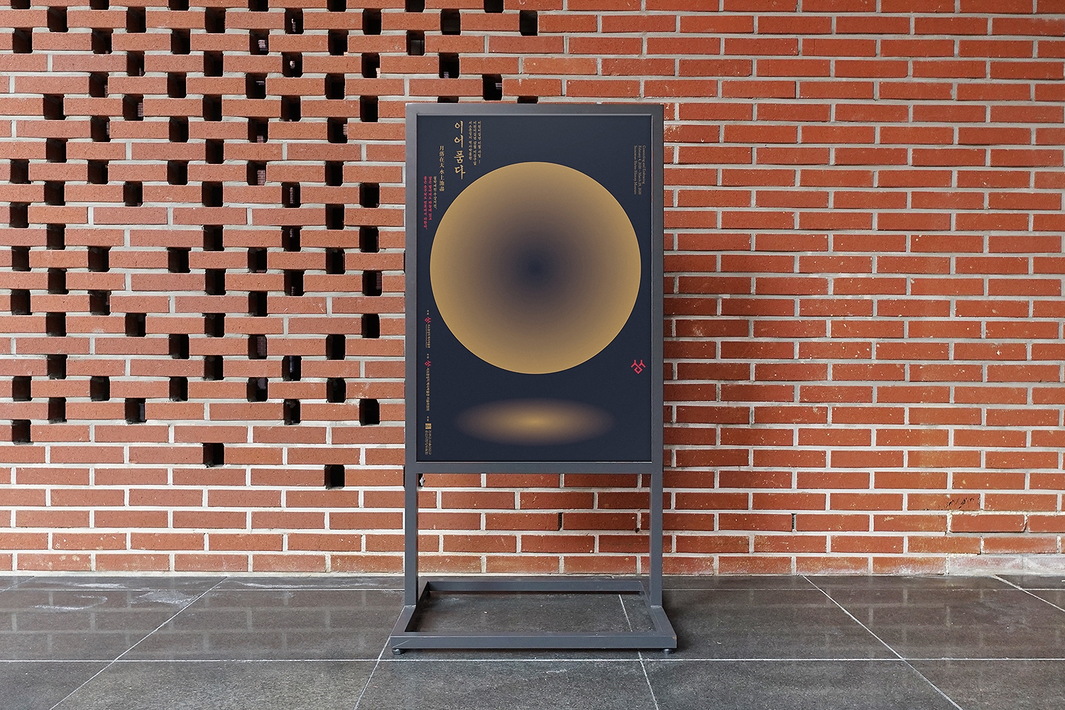 graphic designer hongbaksa 그래픽 디자이너 홍박사