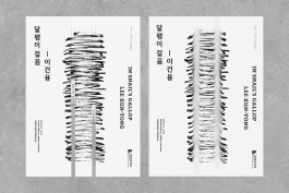 graphic designer hongbaksa 그래픽 디자이너 홍박사