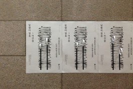 graphic designer hongbaksa 그래픽 디자이너 홍박사