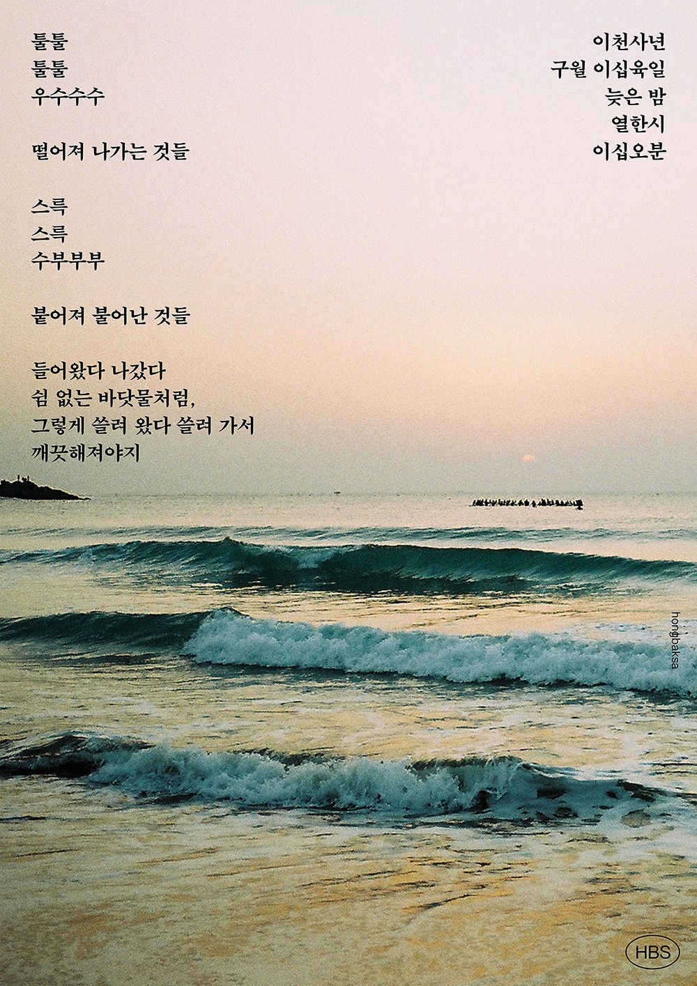 graphic designer hongbaksa 그래픽 디자이너 홍박사