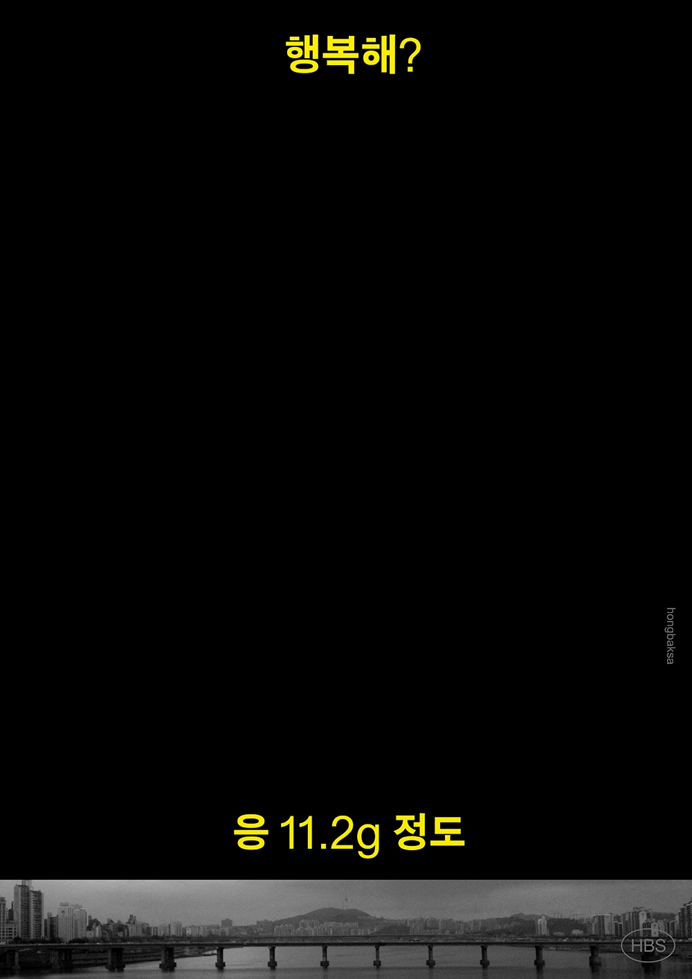 graphic designer hongbaksa 그래픽 디자이너 홍박사