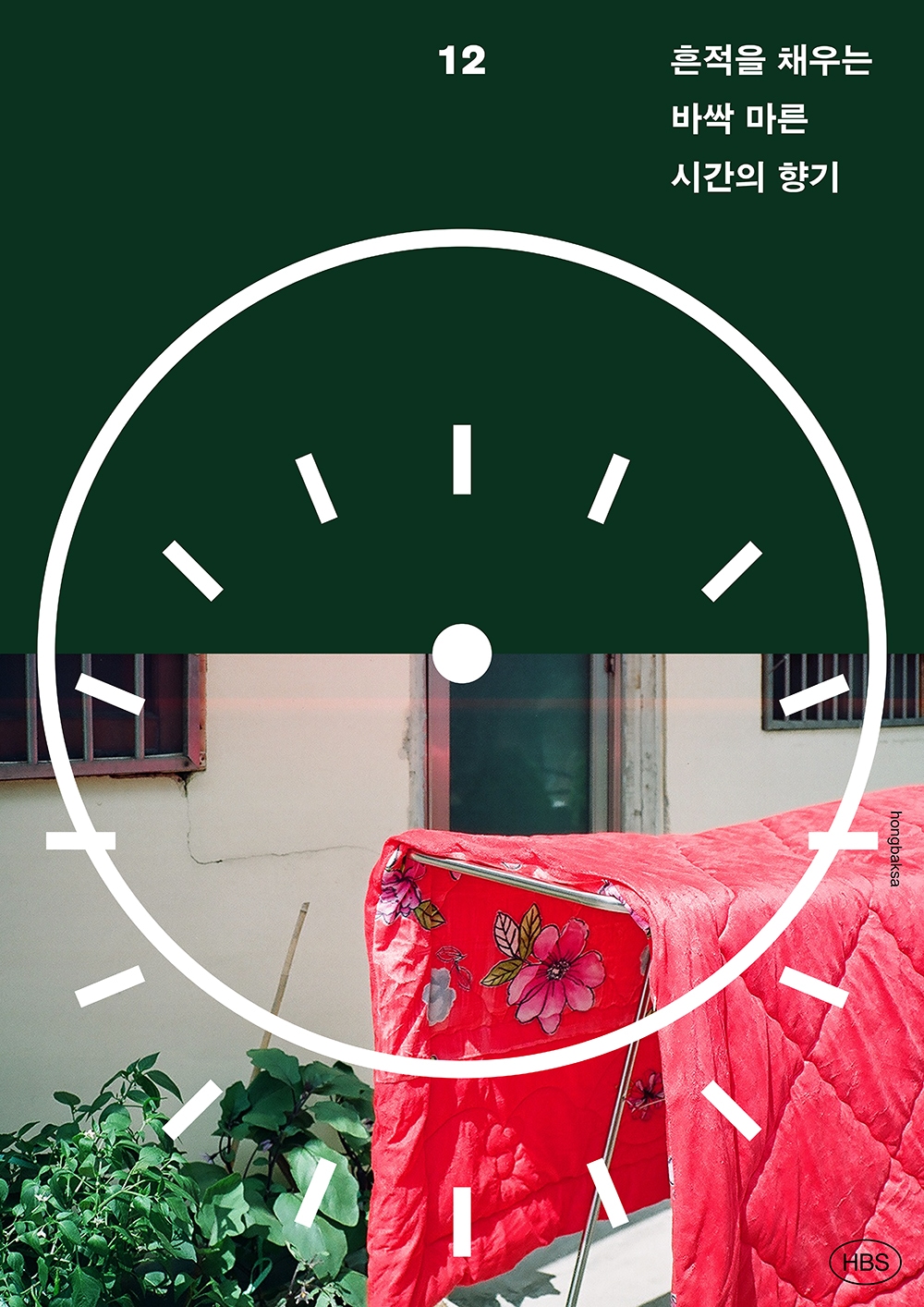 graphic designer hongbaksa 그래픽 디자이너 홍박사