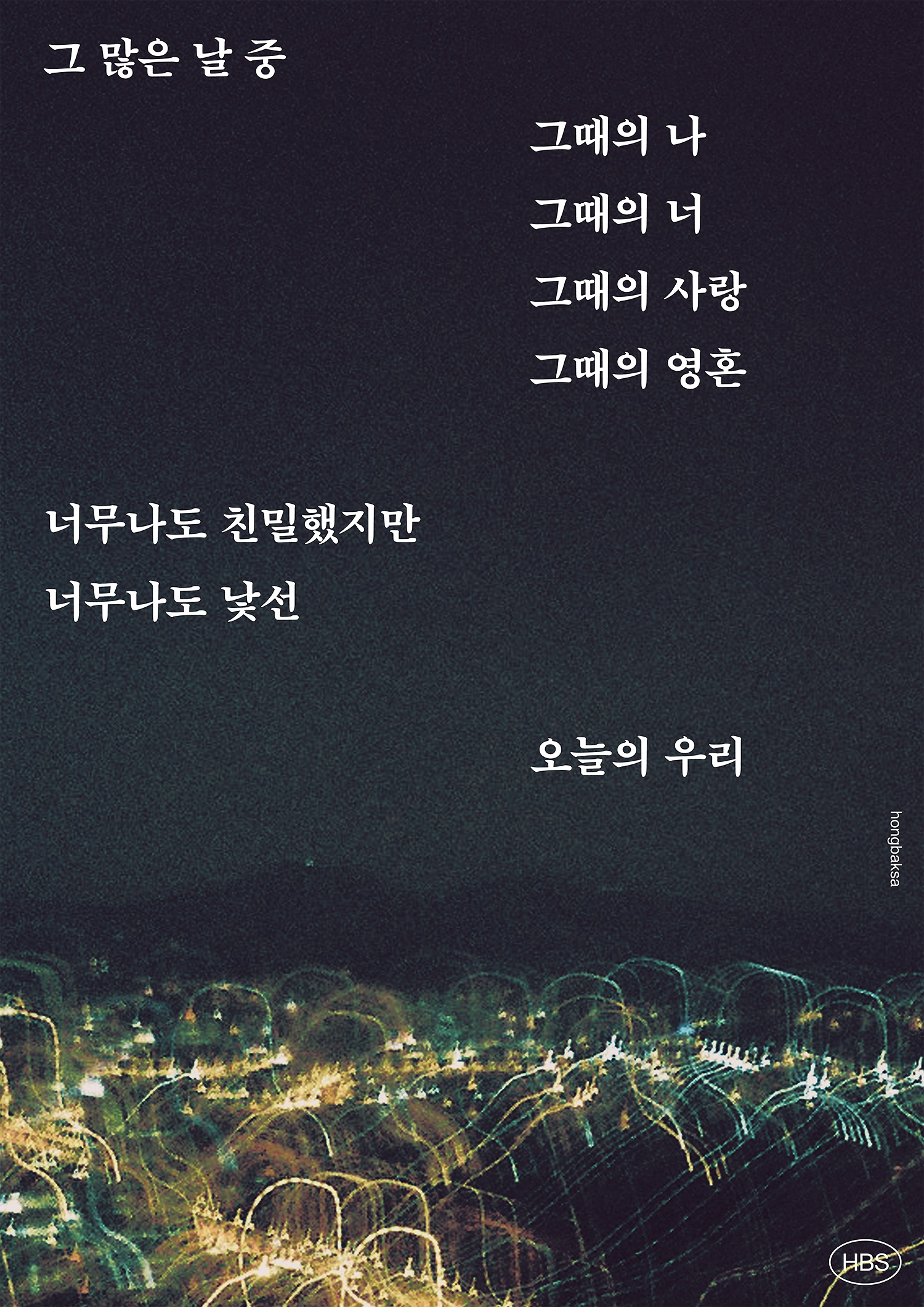 graphic designer hongbaksa 그래픽 디자이너 홍박사