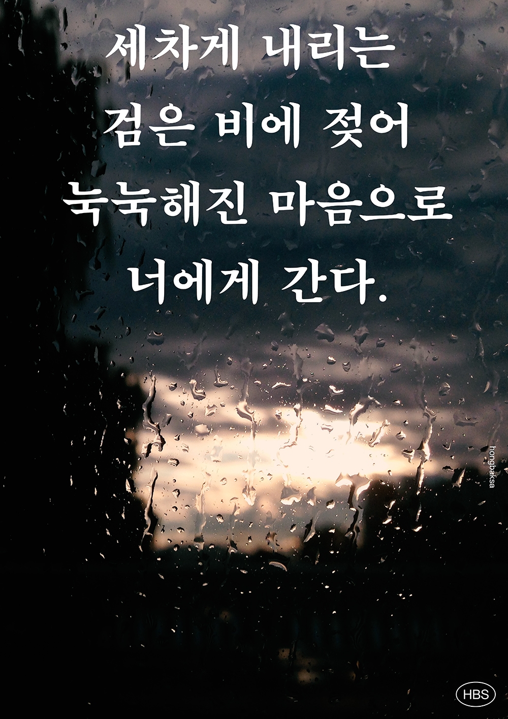 graphic designer hongbaksa 그래픽 디자이너 홍박사