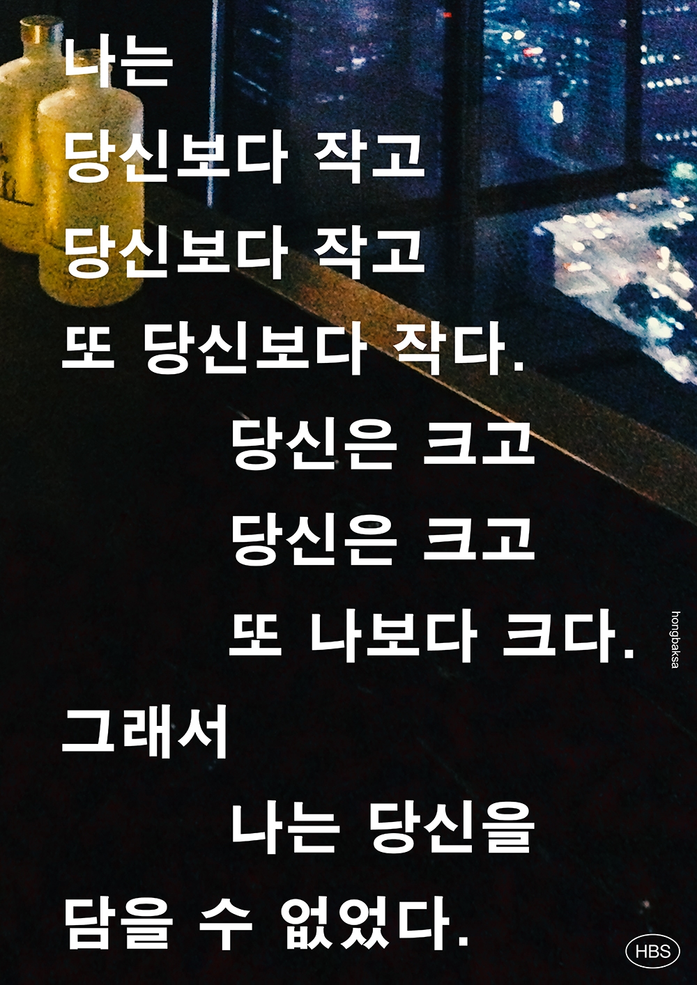 graphic designer hongbaksa 그래픽 디자이너 홍박사