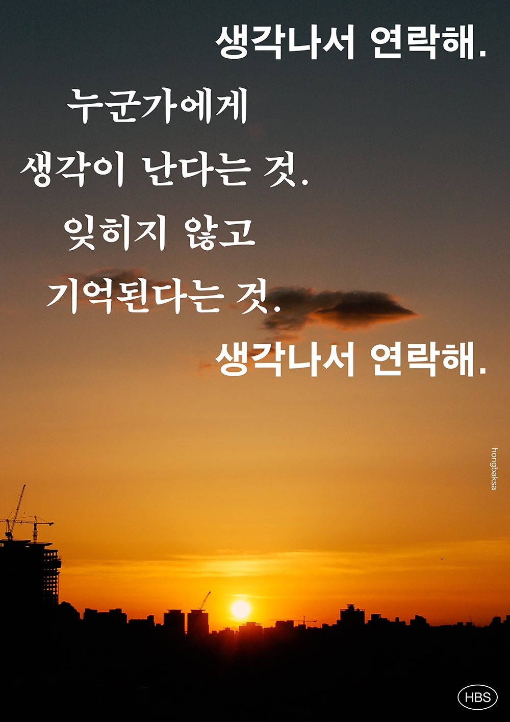 graphic designer hongbaksa 그래픽 디자이너 홍박사