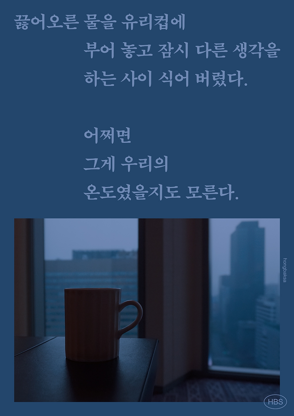 graphic designer hongbaksa 그래픽 디자이너 홍박사