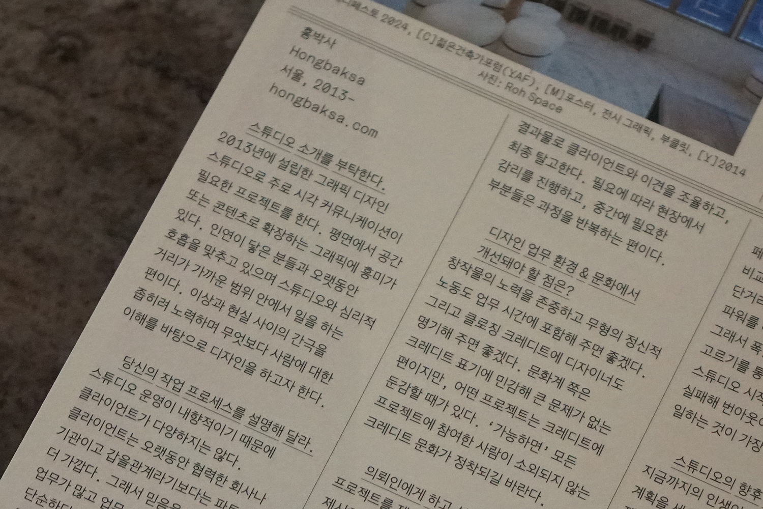 graphic designer hongbaksa 그래픽 디자이너 홍박사