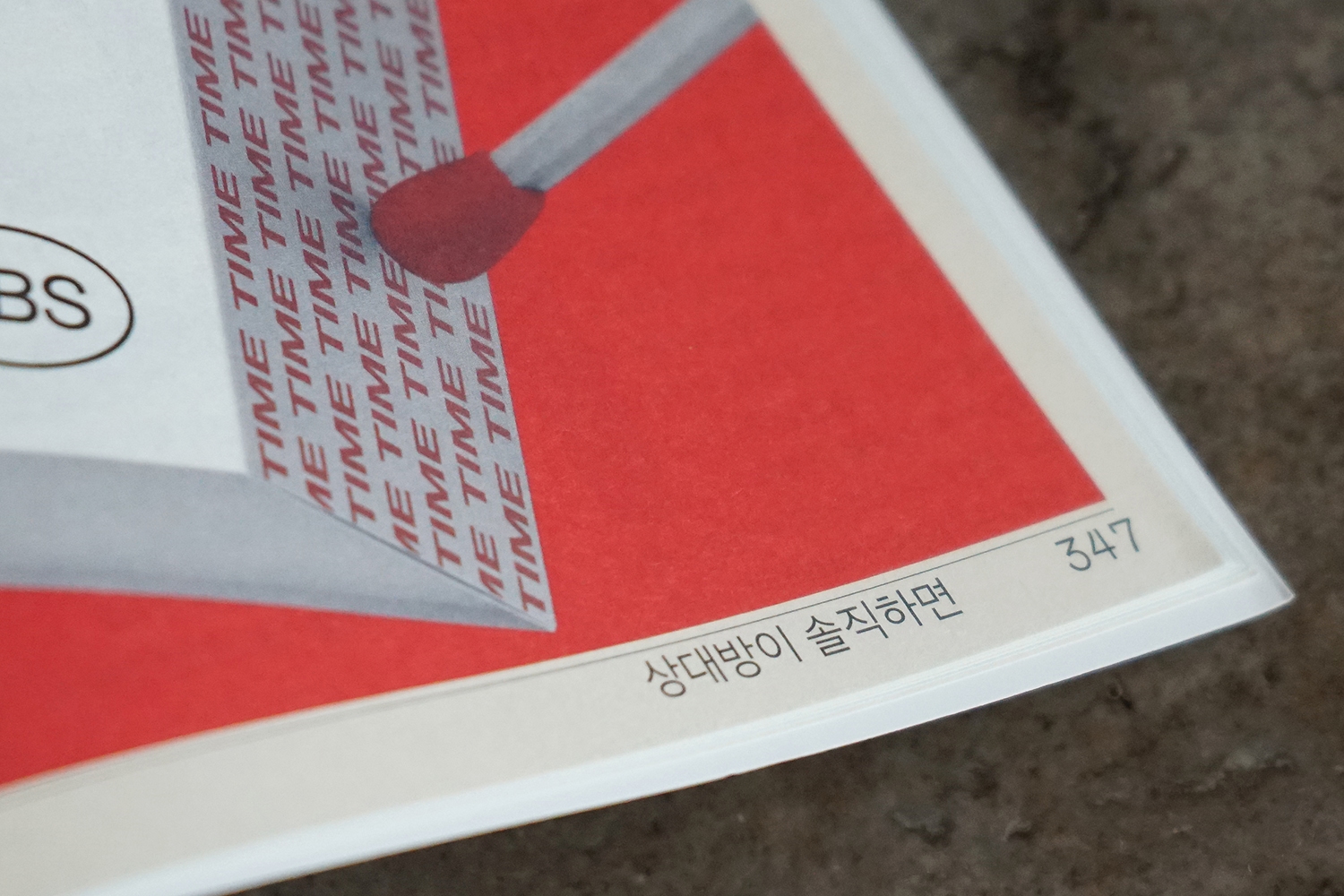 graphic designer hongbaksa 그래픽 디자이너 홍박사