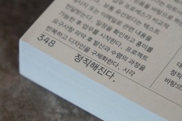 graphic designer hongbaksa 그래픽 디자이너 홍박사