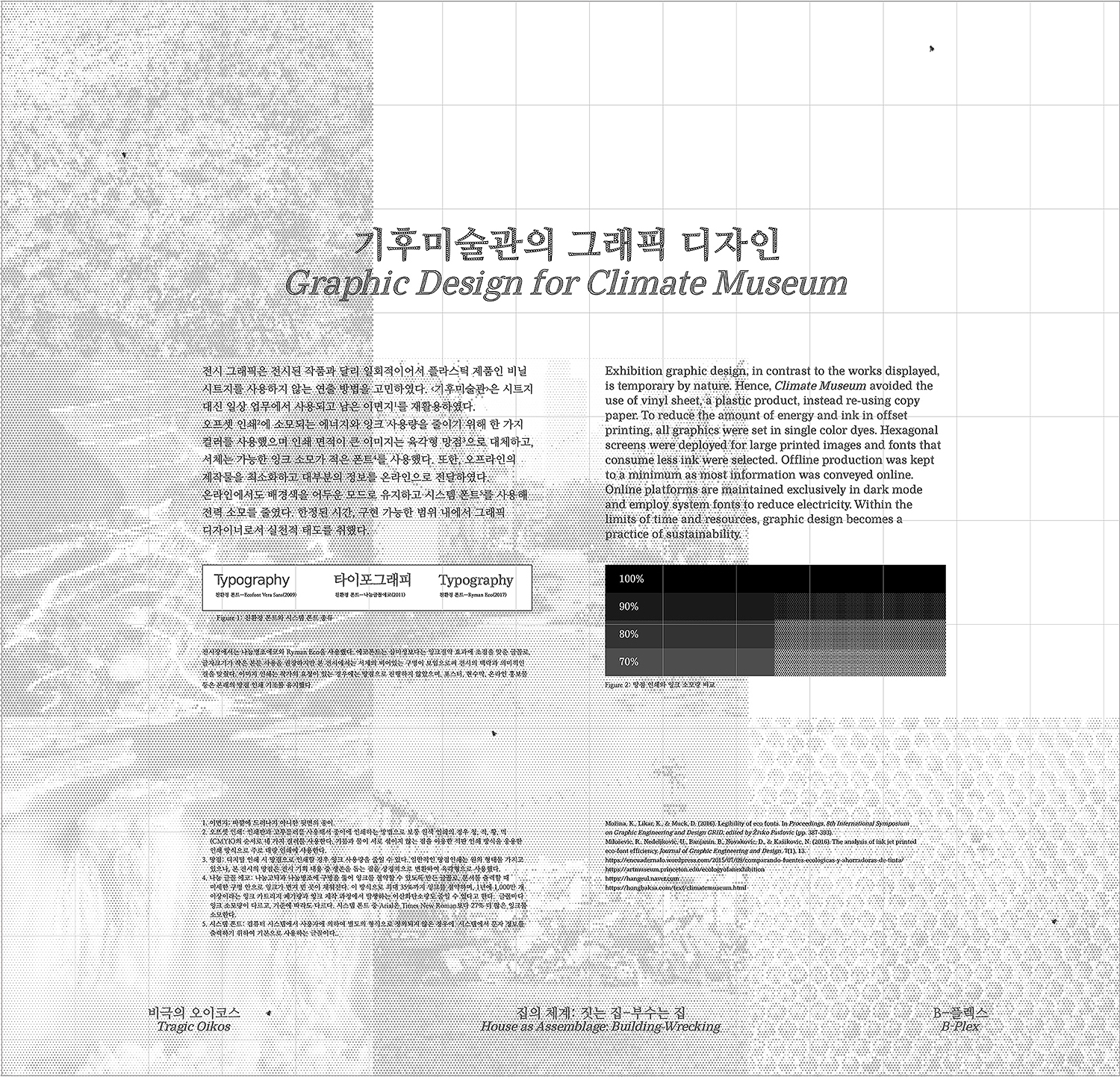 graphic designer hongbaksa 그래픽 디자이너 홍박사