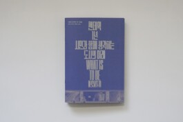 graphic designer hongbaksa 그래픽 디자이너 홍박사