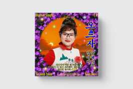 graphic designer hongbaksa 그래픽 디자이너 홍박사