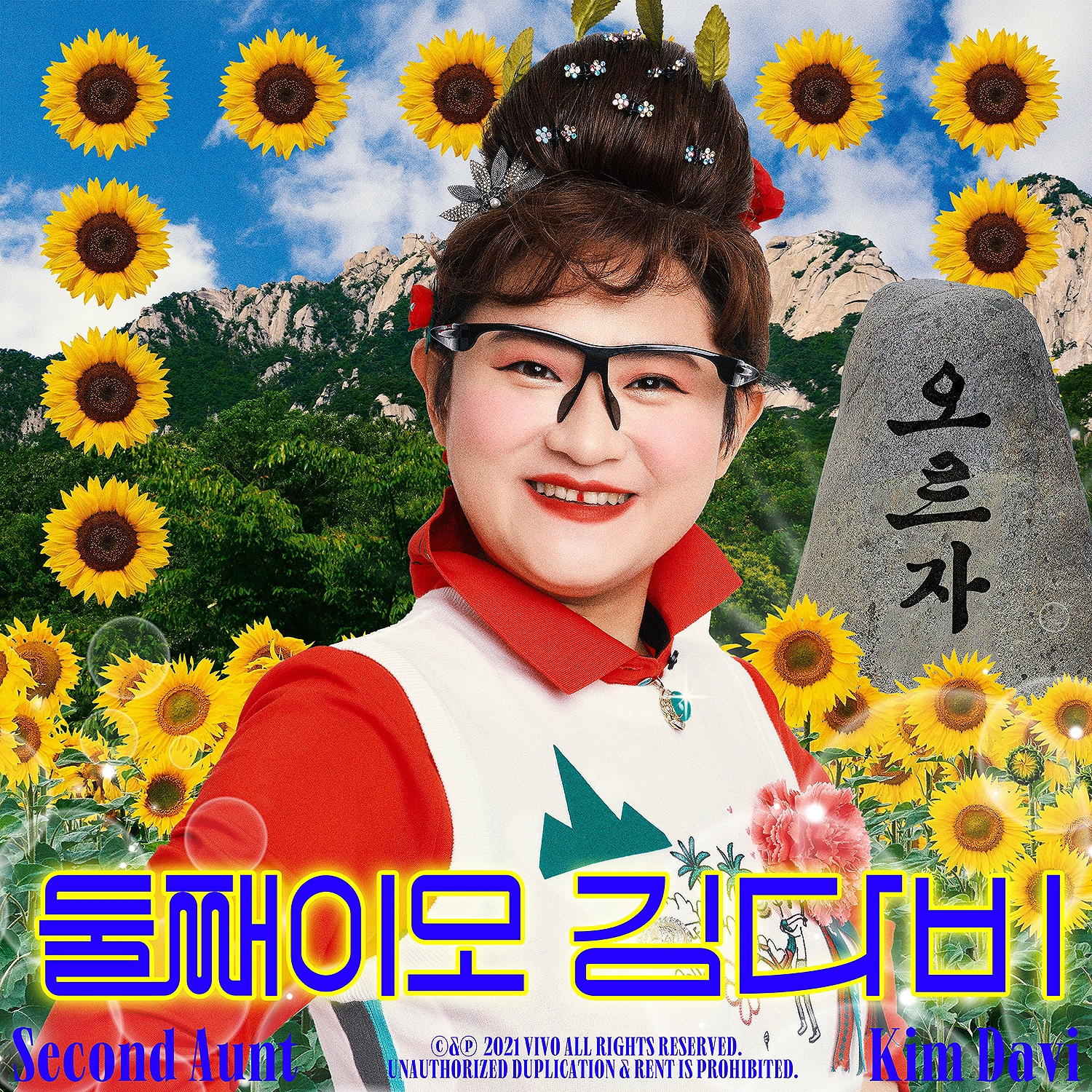 graphic designer hongbaksa 그래픽 디자이너 홍박사