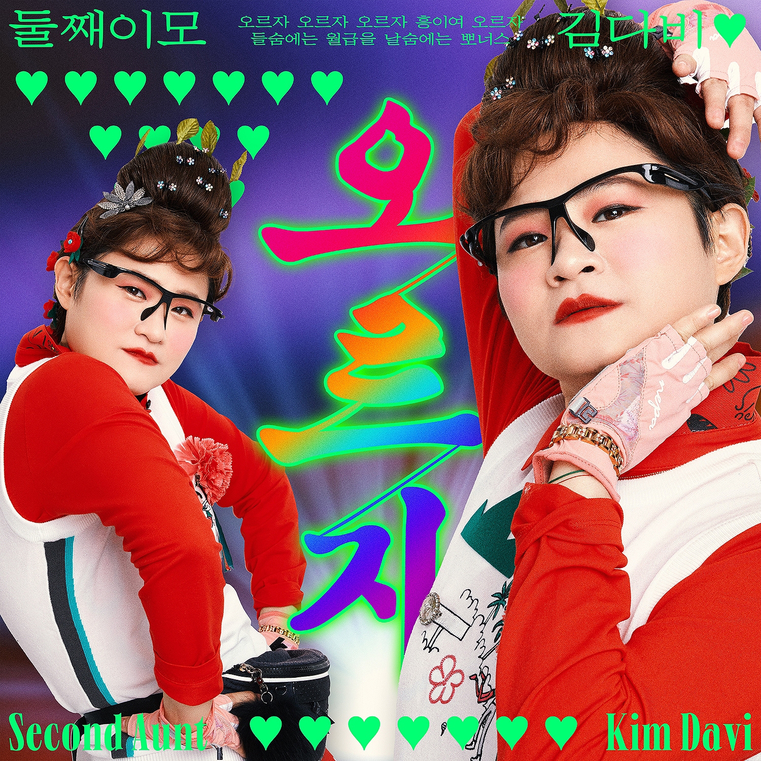 graphic designer hongbaksa 그래픽 디자이너 홍박사