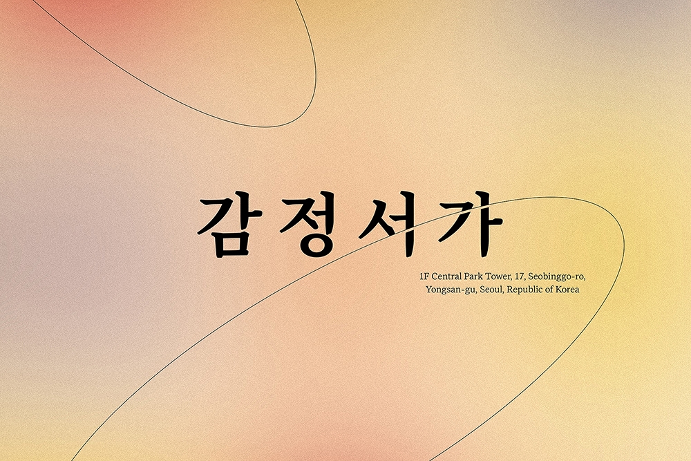 graphic designer hongbaksa 그래픽 디자이너 홍박사