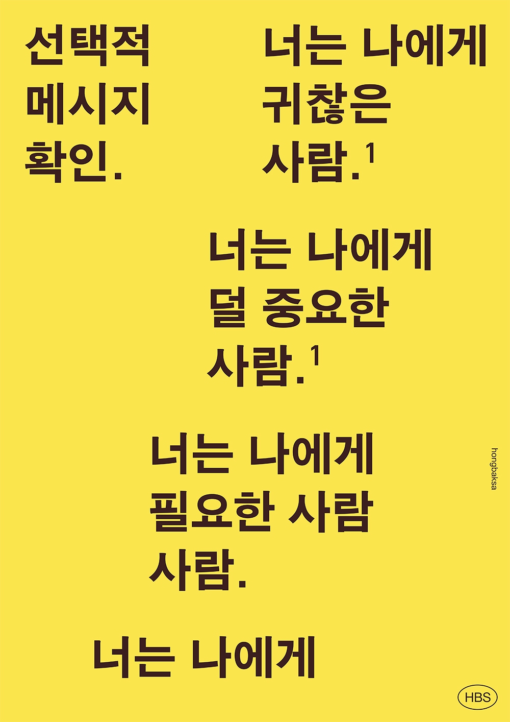 graphic designer hongbaksa 그래픽 디자이너 홍박사