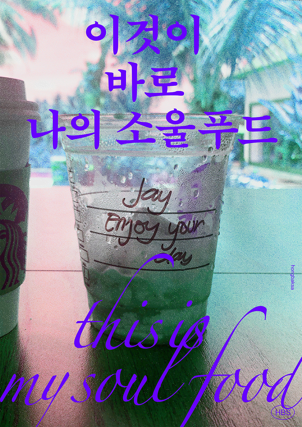 graphic designer hongbaksa 그래픽 디자이너 홍박사