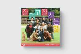 graphic designer hongbaksa 그래픽 디자이너 홍박사